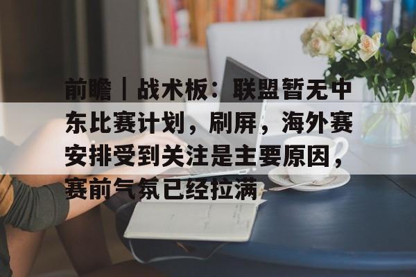 俄乌前线最新战报