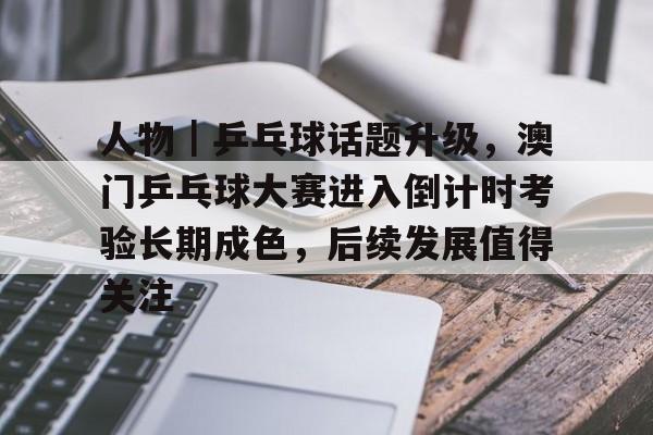 沉底的乒乓球实验