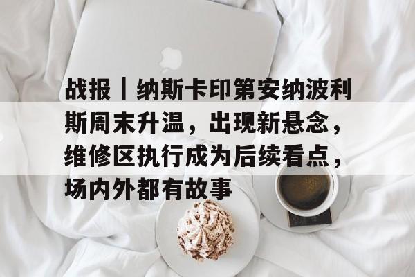 从亚努科维奇最后的努力到抗议者的胜利