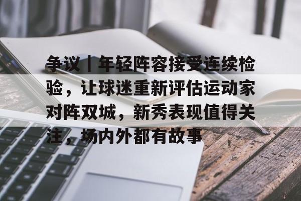 舆论观点总决赛首日国兵全军覆没 舆论观点总决赛首日国兵全军覆没