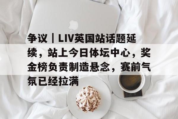 liv眼镜腿配件