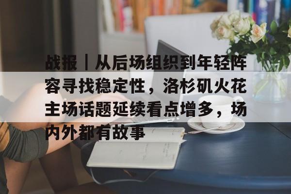 记者凌晨直击洛杉矶街头