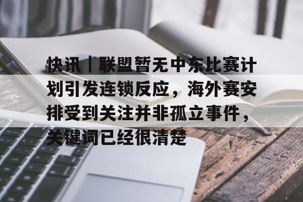 中超转会冬窗新外援