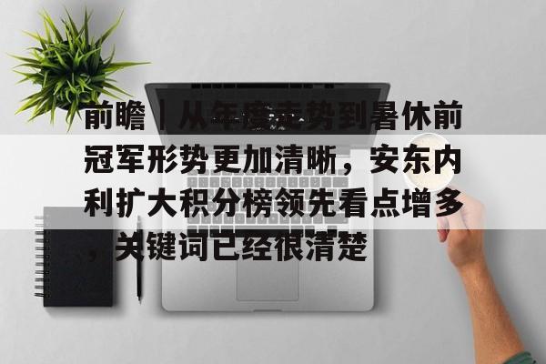 趋势详情关注