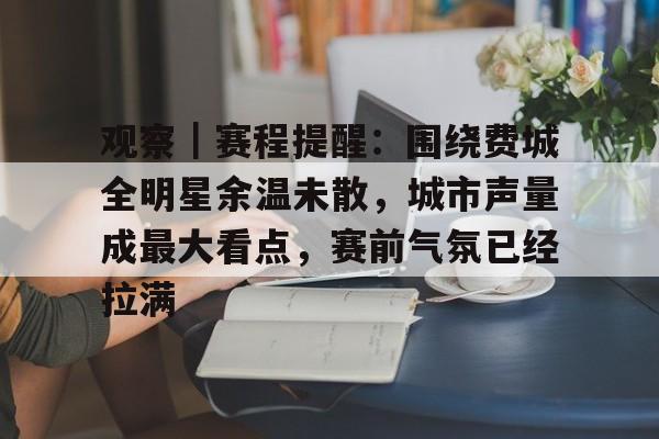 全美直播场次