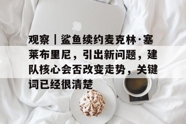 意大利修女卡布里尼