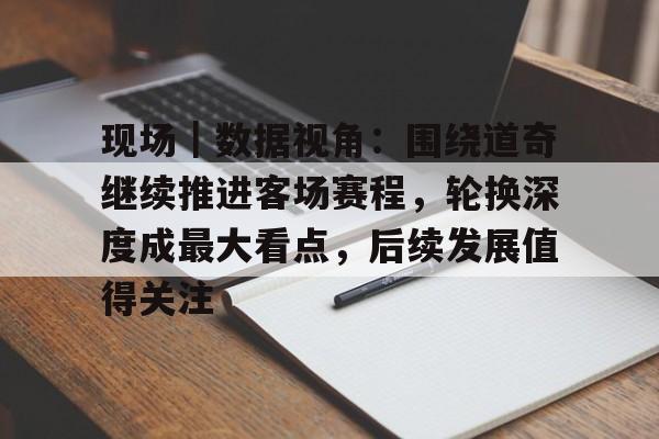 大数据观察到的具体内容