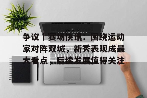 全运会广东队成绩