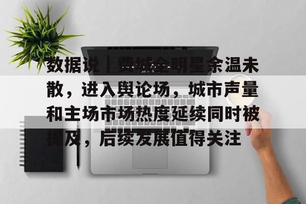 从五一出行看中国经济运行新趋势论文