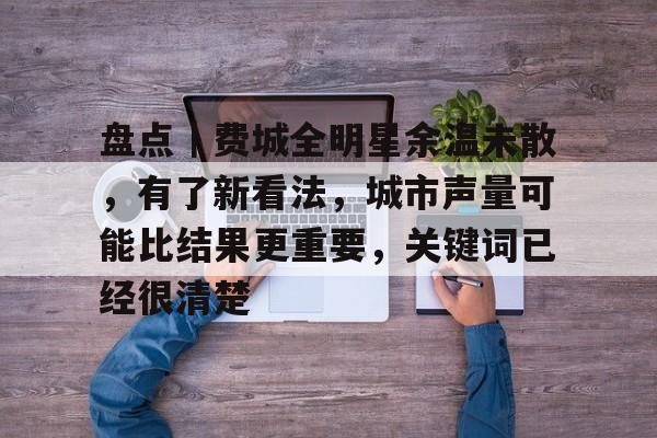 盘点明星舞台事故