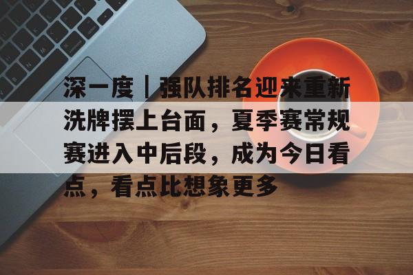 今日中国军团比赛看点来