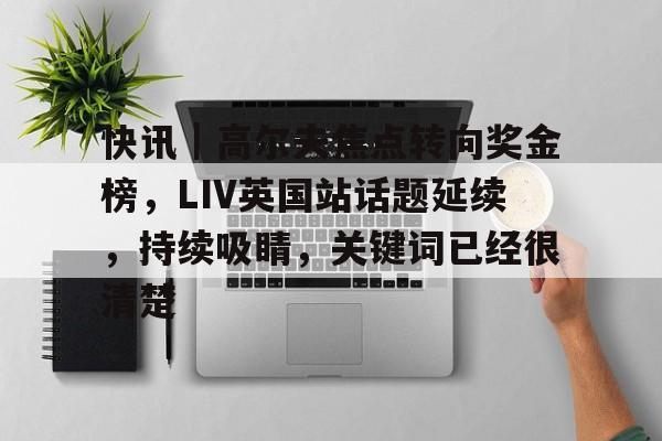 新浪高尔夫官网