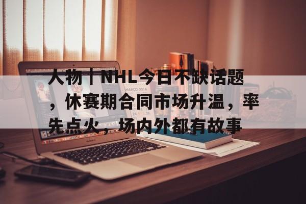 山东男篮休赛期将如何调整阵容