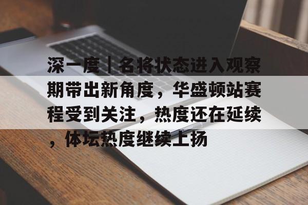 送陆务观得倅镇江还越