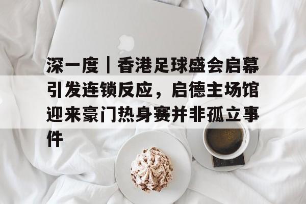 香港大火事件始末