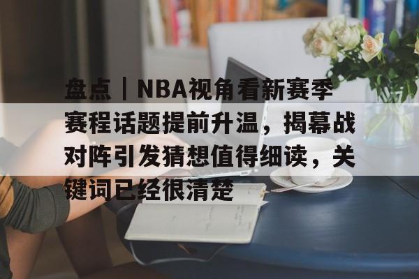盘点网络热梗