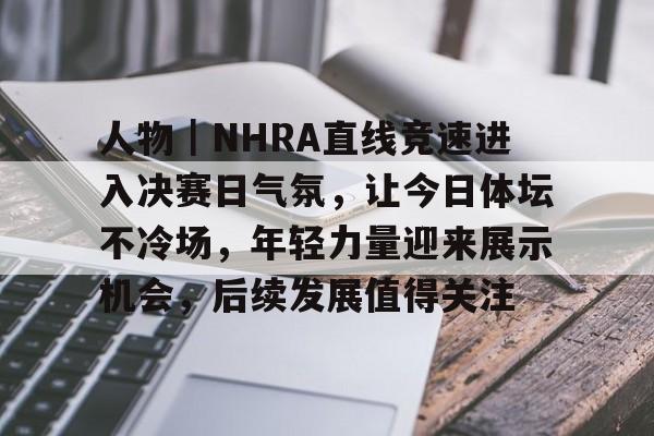 杨婧茹夺金完整视频回放