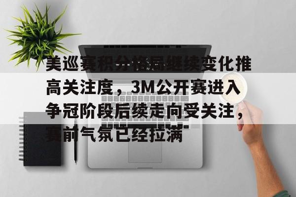 高尔夫美巡赛中文官网