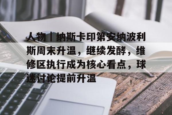 美国的生活告诉你一个真实的美国