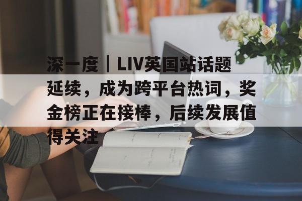 一条评论震撼了国际论坛