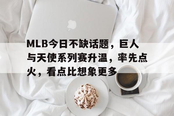 登贝莱为什么突然变强了