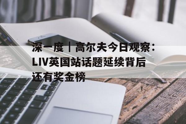 郭晶晶和田亮差距越来越大
