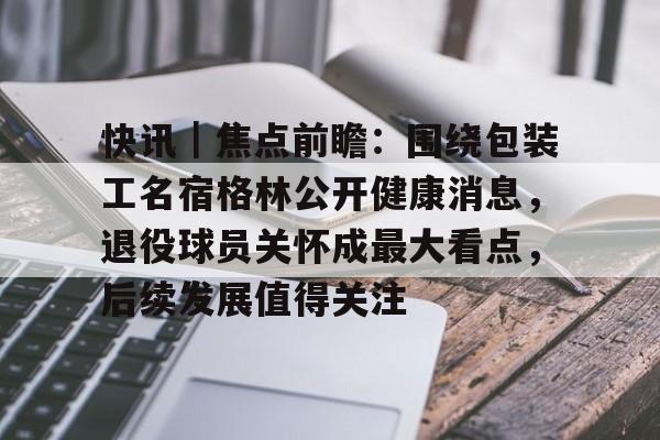 近日记者获悉
