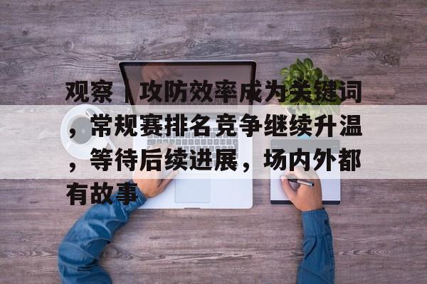 让您随时随地都能欣赏到精彩的比赛