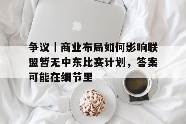 远交近攻告诉我们的道理