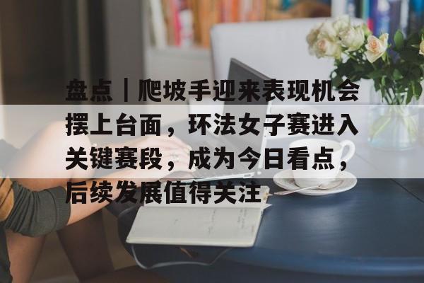最近跟进