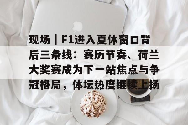 男生连续3场第1个冲出考场