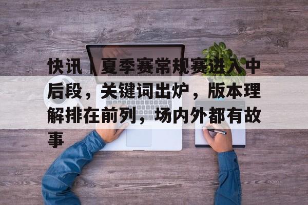 热点事件软文标题例子
