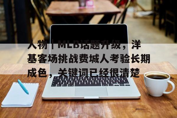 生存战争百科新语雀