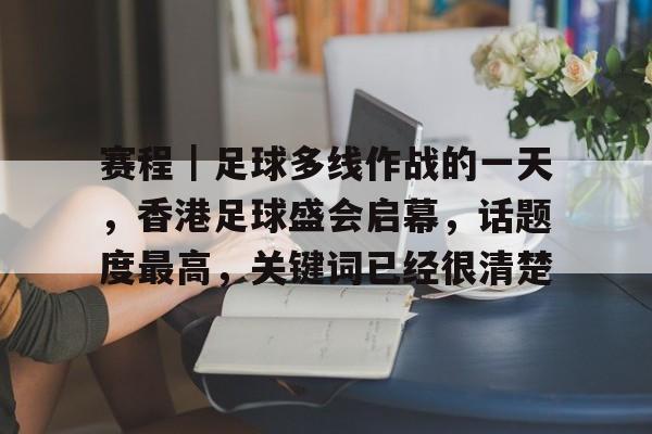 世界杯赔率最高的一场