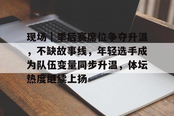 娱乐人在跑男当嘉宾白露乐疯
