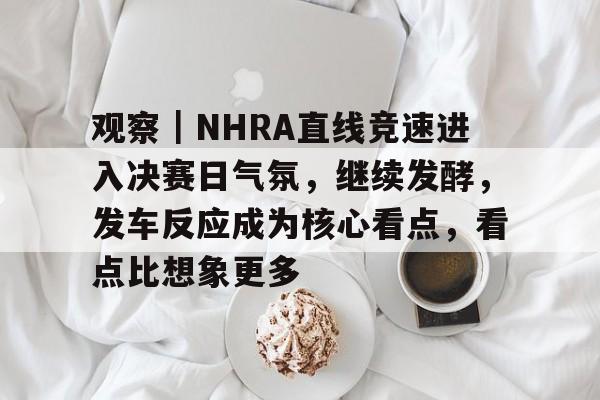 微博实时热搜