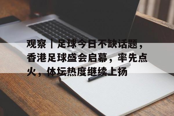 中国足球0比7惨败顺口溜