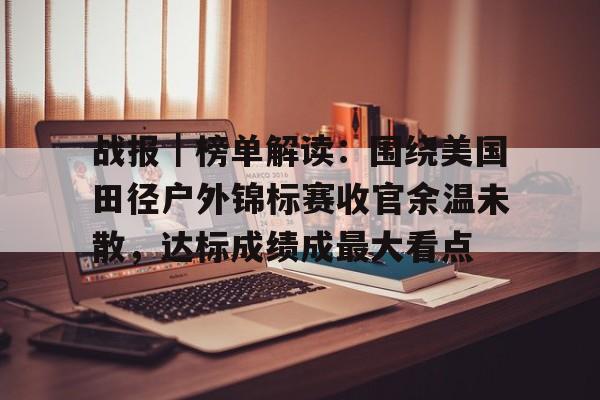 田径世锦赛100米决赛