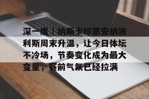 巴黎奥运会十三人破纪录视频