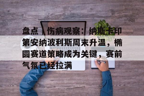 纳斯卡线条图片