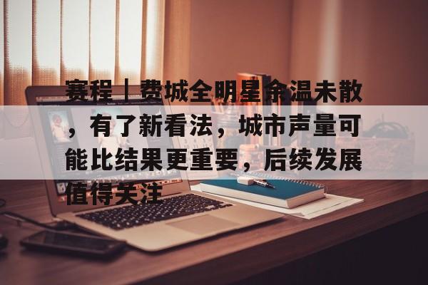 主持人陈鲁豫回应撞脸巴黎奥运会会徽