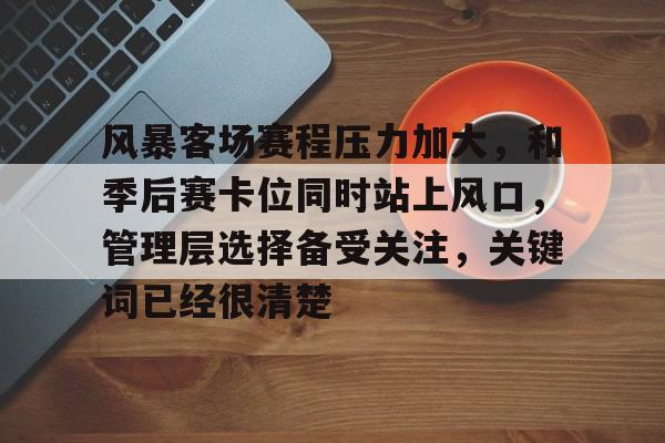 我的关键词