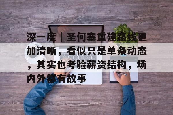 波特兰vs圣何塞 波特兰vs圣何塞