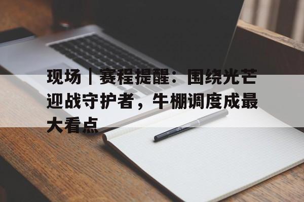 阵地今晚央一重磅