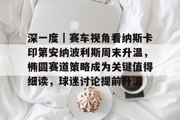 美国直线加速赛视频