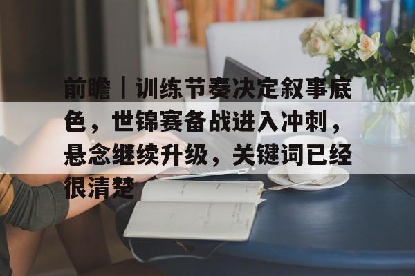 百分百夺冠黄金时间抓重点