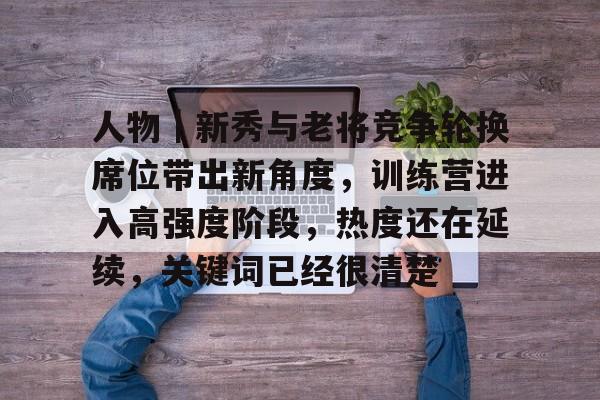 组合激励激活团队的七大策略有感