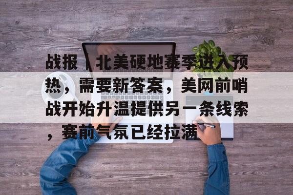雨水滞留设施是指硬地