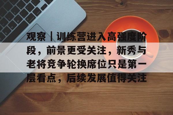 樊振东等确认参加乒超联赛