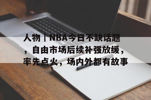 内场和外场的区别